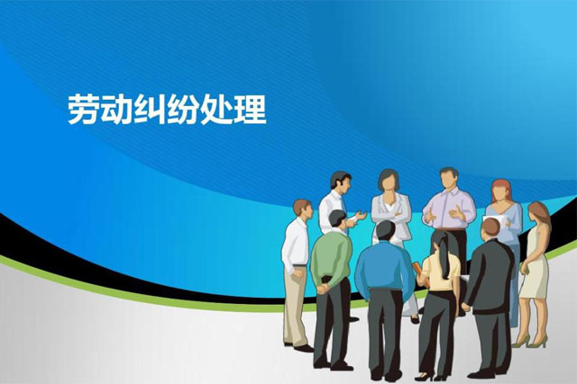 勞動(dòng)法律關(guān)系與勞動(dòng)關(guān)系的聯(lián)系與區(qū)別